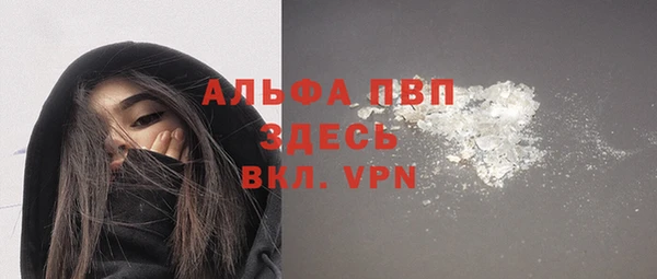 ALPHA PVP Горно-Алтайск