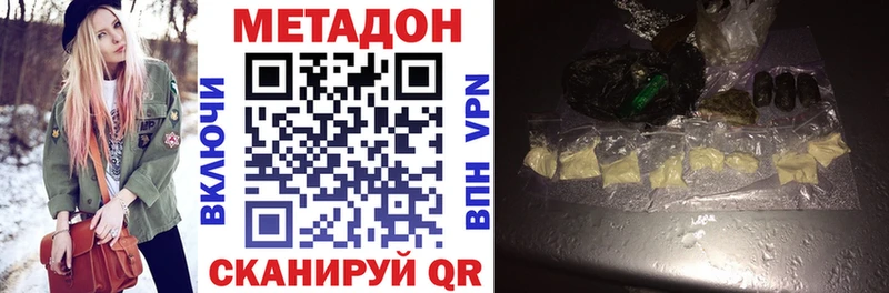 МЕТАДОН methadone Дмитриев