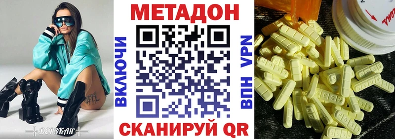 МЕТАДОН мёд продажа наркотиков Дмитриев