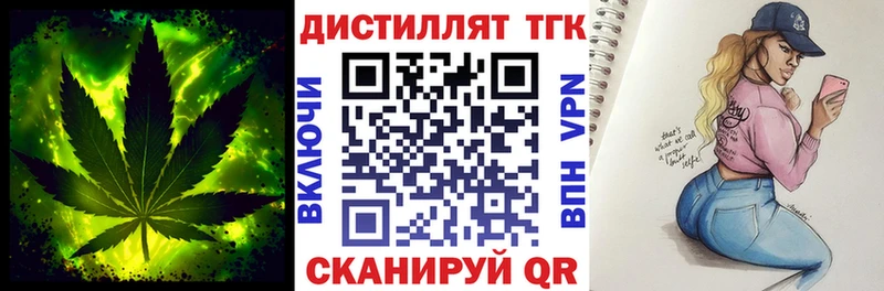 Дистиллят ТГК THC oil  купить   blacksprut   Дмитриев 